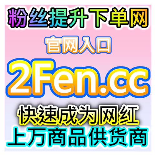 微信公众号转发扩大传播范围，本自媒体供货商平台提供高效转发推广方案