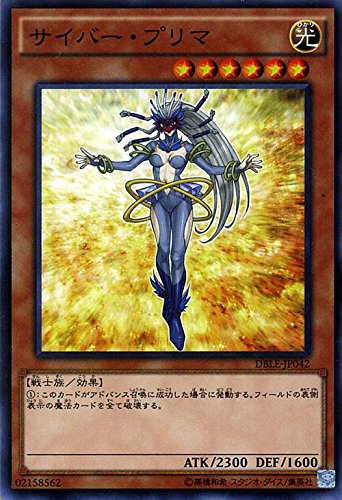 Amazon.co.jp: 遊戯王 サイバー・プリマ（ノーマルパラレル
