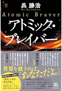 SF・ファンタジー・ホラー haya SF・ファンタジー・ホラー haya SF