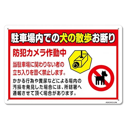 uԏł̌̎UfvŔ ybg̎U}i[ t֎~ UtA֎~ ybg֎~AԏALnȂǁA~nɂA̎U֎~\v[głŔ (Fł, 45x30cm)