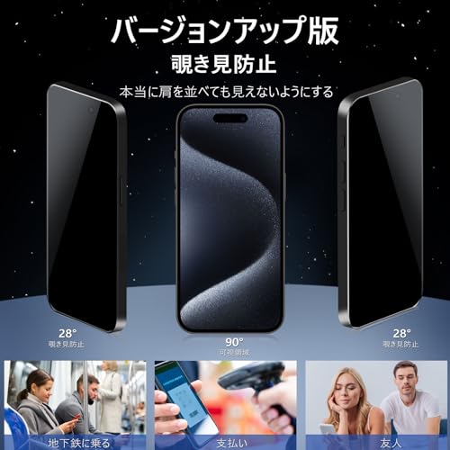 MINIKA 【アンチグレア + のぞき見防止】 iPhone 15 Pro ガラスフィルム 覗き見防止 さらさら 【1枚】 いPhone15Pro 覗き見防止フィルム サラサラ アイフォン15プロ 保護フィルム 指紋防止 15Pro 用 プライバシー フィルム 画面フィルム 反射防止 iPhone15プロ カメラフィルム 付き