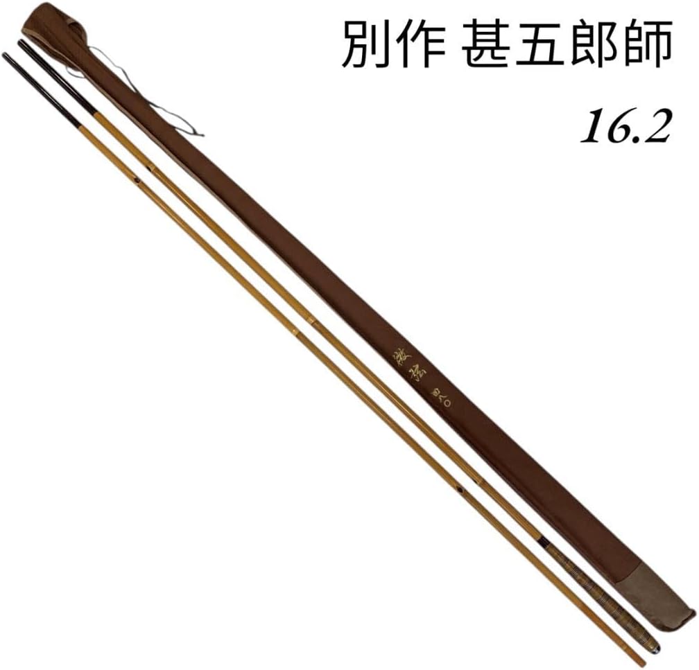 へら鮒竿 甚五郎師 へら鮒竿 甚五郎師