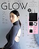 GLOW（グロー） 2023年10月号