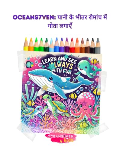 OCEANS7VEN: पानी के भीतर रोमांच में गोता लगाएँ