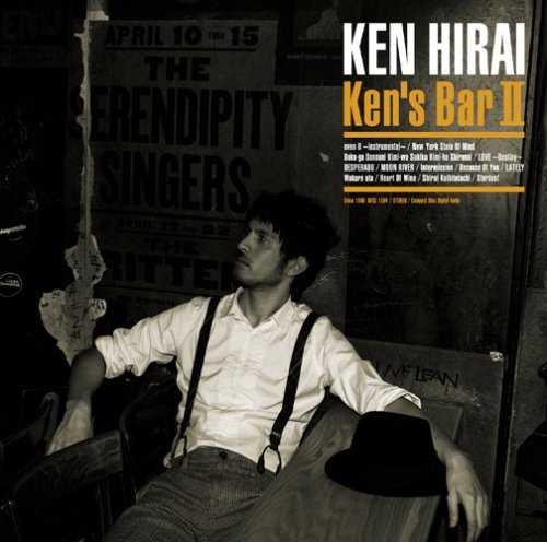 Amazon.co.jp: Ken's Bar II - 平井堅: ミュージック