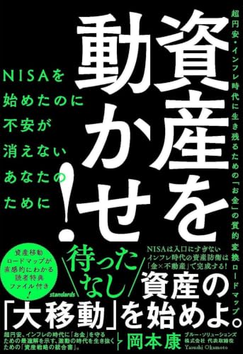 Amazon.co.jp: 岡本 康: 本、バイオグラフィー、最新アップデート
