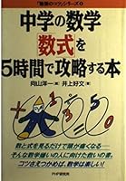 ??????????5???????? (???????????) 4569551890 Book Cover