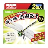 オニヤンマ 虫除け トンボ 【サイズまるで本物・存在感のある14cmサイズ・薬剤ゼロ】 オニヤンマ 蜂よけ おにやんま フィギュア モデル 虫よけ模型 ハイキング キャンプ 釣り アウトドア 適用 玄関 ベランダ 室内 装飾 安全ピン付き ストラップ付き