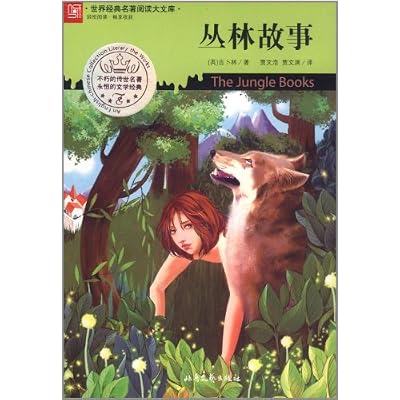 world classics to read large Library: Jungle Story
