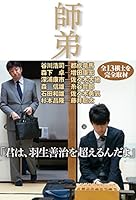 ?? Players Soul Our Folklore 4334950272 Book Cover