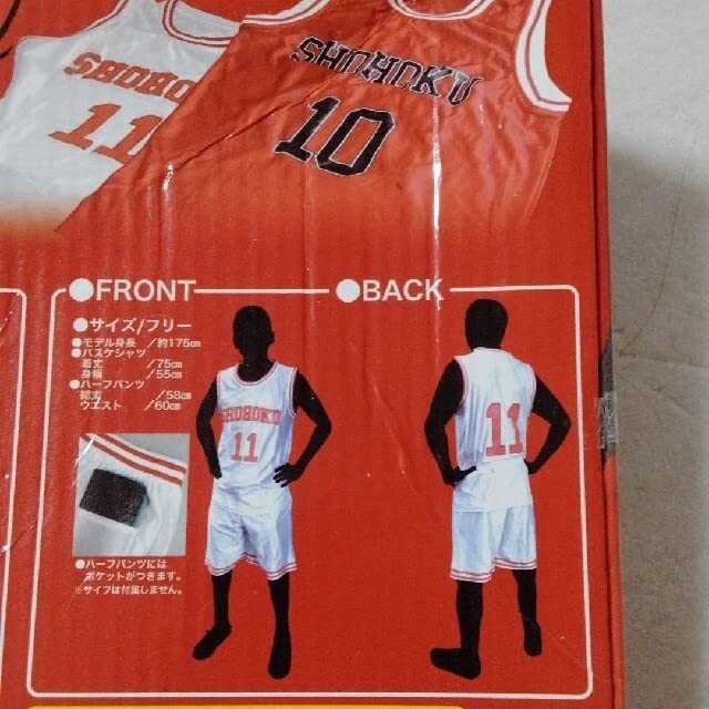Amazon.co.jp: SLAMDUNK スラムダンク SD ウェア 流川楓