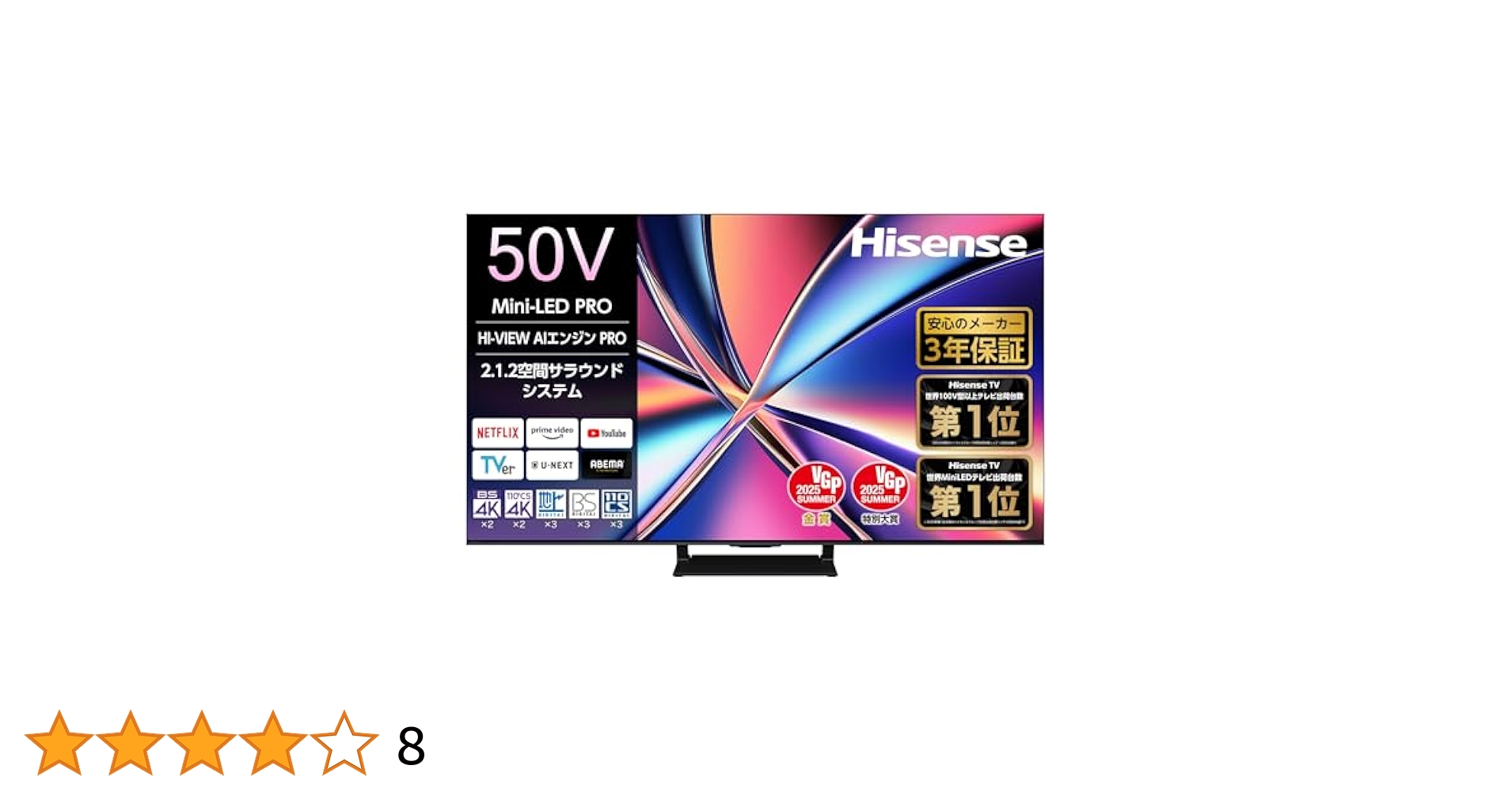 Amazon.co.jp: ハイセンス 50V型 50U8R 4K Mini LED 量子ドット