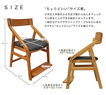 E-Toko学習チェア　ダークブラウン Amazon.co.jp: E-Toko 頭の良い子を目指す椅子 学習チェア