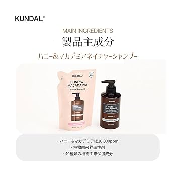 Amazon | 【KUNDAL/クンダル】シャンプー (400ml・詰め替え