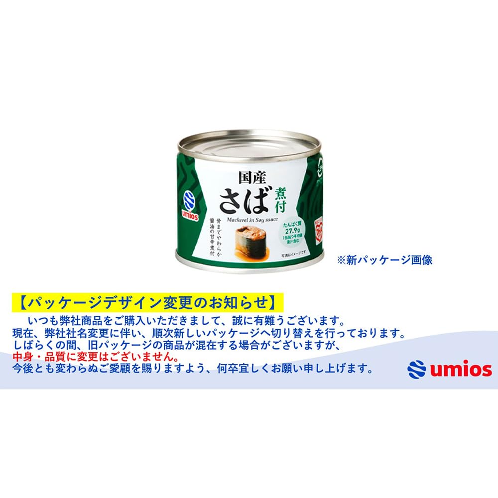 【24個入】さば煮付 サバ缶 マルハニチロ Amazon | マルハニチロ さば煮付 24缶入1ケース | マルハ | 魚介の缶詰