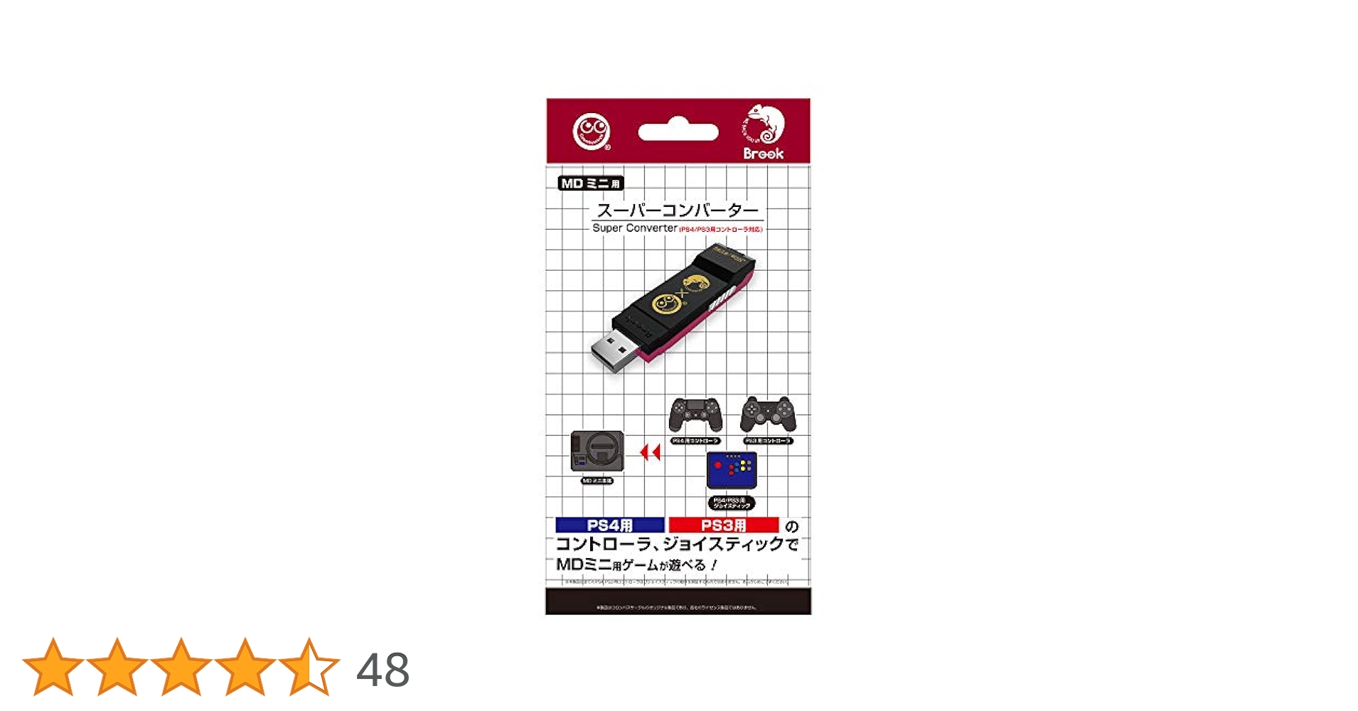 Amazon | 【MDミニ用】スーパーコンバーター（PS4/PS3用