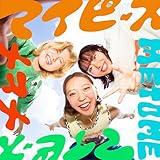 【メーカー特典あり】マイピース(ポストカード付)