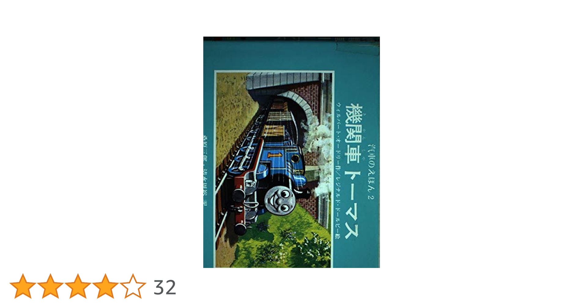 トーマスウィリアムボウラー絵画　シリアルナンバー付き トーマスウィリアムボウラー絵画 シリアルナンバー付き トーマス
