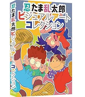 落第忍者乱太郎 43 | 尼子騒兵衛 |本 | 通販 | Amazon