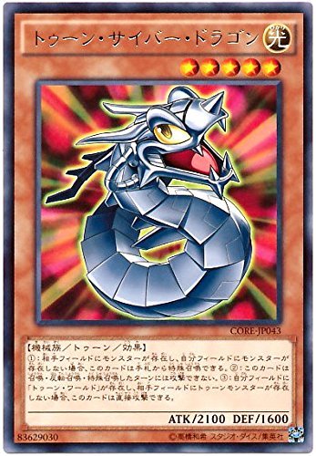 Amazon.co.jp: 遊戯王OCG トゥーン・サイバー・ドラゴン レア CORE 