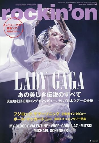 ロッキングオン 2026年 04 月号 [雑誌]