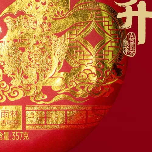 Thé Pu-Erh cuit 357g Rainforest Ancient Tree Tea millésime
