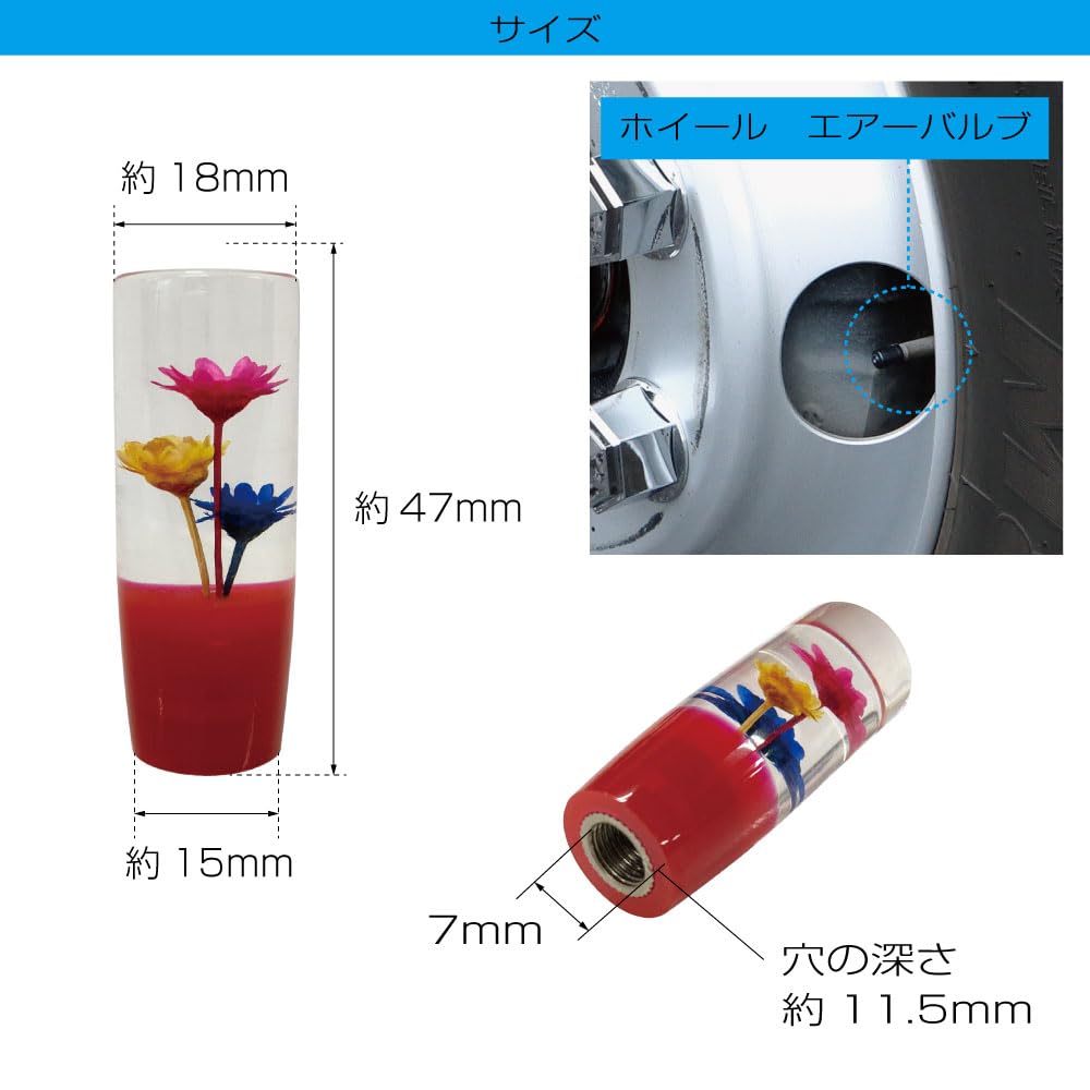 Amazon | トラック用 エアーバルブキャップ 水中花 18×42mm (レッド 