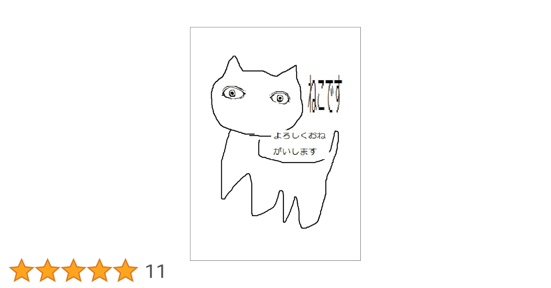 ちゃぴねこです、よろしくお願いします ゆっくり紹介】SCP-040-JP【ねこですよろしくおねがいします