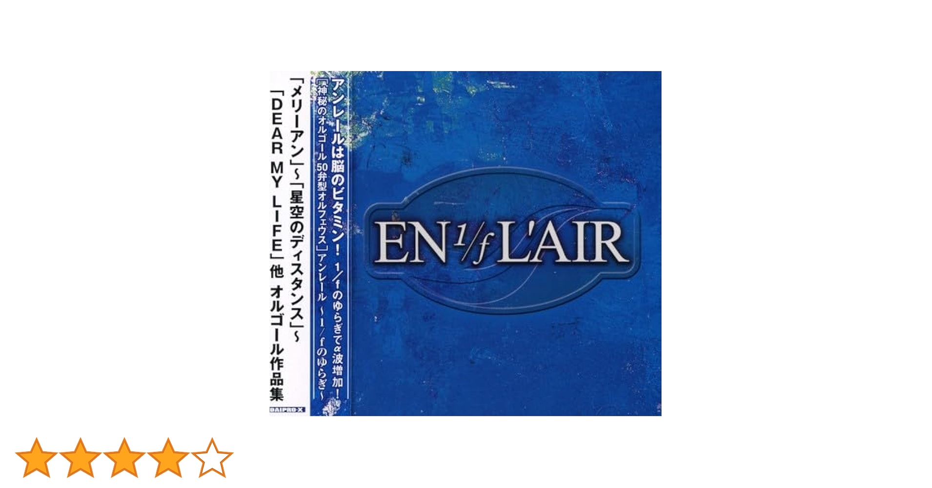 EN L' AIR 1/fのゆらぎ 神秘の50弁型オルゴール ディズニーシリーズ EN L' AIR 1/fのゆらぎ 神秘の50弁型オルゴール ディズニーシリーズ EN