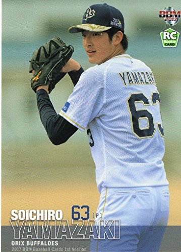 BBM2017/1st■レギュラーカード■159/山﨑颯一郎/オリックス≪ベースボールカード≫