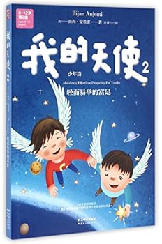 Paperback ????(???8-12?2) [Chinese] Book