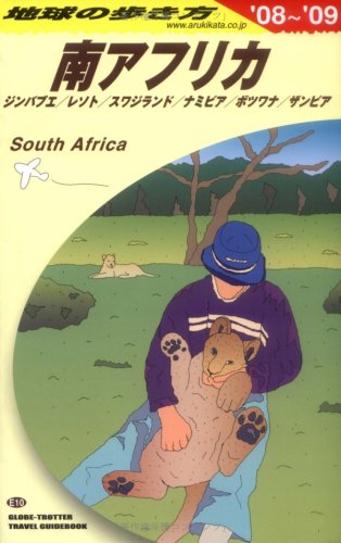 E10 ?????? ????? 2008~2009 4478055815 Book Cover