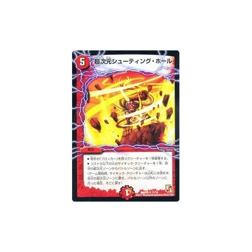 Amazon.co.jp: デュエルマスターズ 【 流星のエグゼドライブ 】 DMD03 
