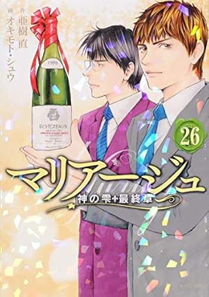 神の雫 マリアージュ 全巻(44＋26)セット おまけ付き 神の雫 マリアージュ 全巻(44＋26)セット おまけ付き コミック