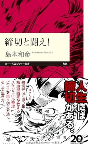 Amazon.co.jp: アオイホノオ 1 (ヤングサンデーコミックス) : 島本