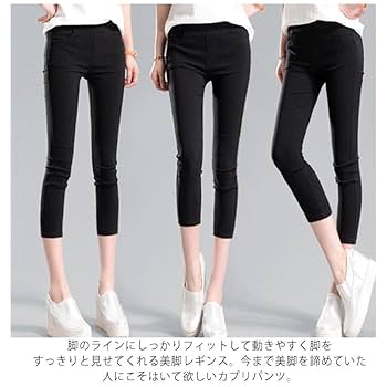 レディースクロップドパンツ8分スキニーパンツストレッチパンツブラック Amazon.co.jp: スキニーパンツ レギンス クロップドパンツ 七分