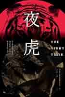 夜虎狐 Krabs M.Art x 蟹佬模研漆藝所- TOMY ZOIDS RZ-055 MADTHUNDER