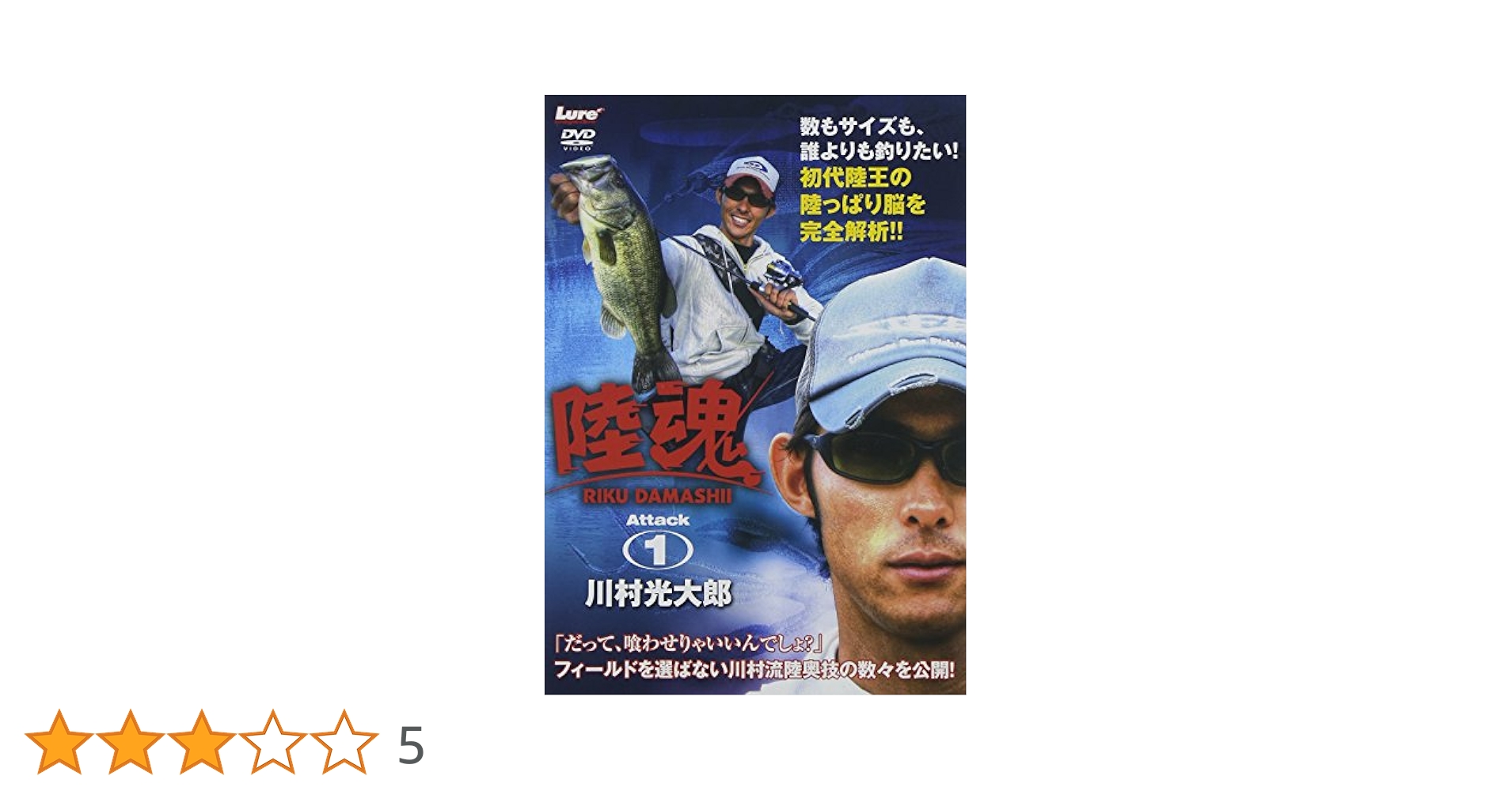ＤＶＤ＞川村光太郎：陸魂 ＡＴＴＡＣＫ　６/内外出版社/川村光太郎（DVD-ROM） DVD＞川村光太郎：陸魂 ATTACK 6/内外出版社/川村