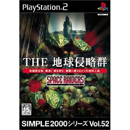THE地球侵略群 SPACE RAIDERS SIMPLE2000シリーズ Vol.52