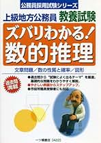 【中古】 中級地方公務員試験 ２００２年度版/一ツ橋書店 Amazon.co.jp: 一ツ橋書店 - 国家II種・地方中級公務員試験