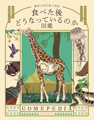 ナショナルジオグラフィック 本 Amazon.co.jp: ナショナル ジオグラフィック日本版 特別編集 昭和