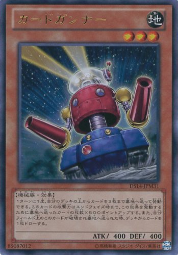 Amazon.co.jp: 遊戯王カード DS14-JPM31 カードガンナー(ウルトラ