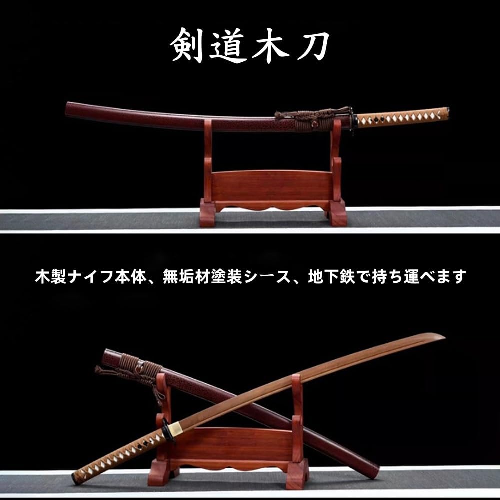 Amazon.co.jp: 剣道木刀 鞘付き サムライソード 居合道刀 長さ約103cm