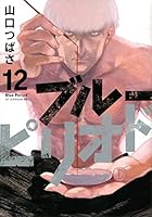 ブルーピリオド (9 book series) Comics(Paper) Edition