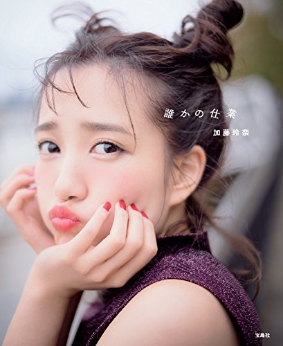 AKB48 加藤玲奈