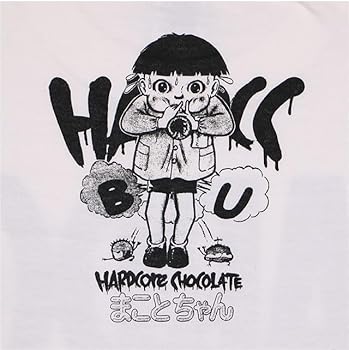 Amazon.co.jp: [ハードコアチョコレート] まことちゃん (だじげで