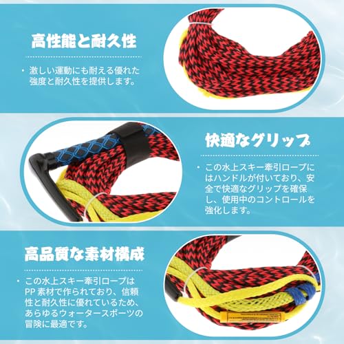 KavandirJP 水上スキーロープ 23M