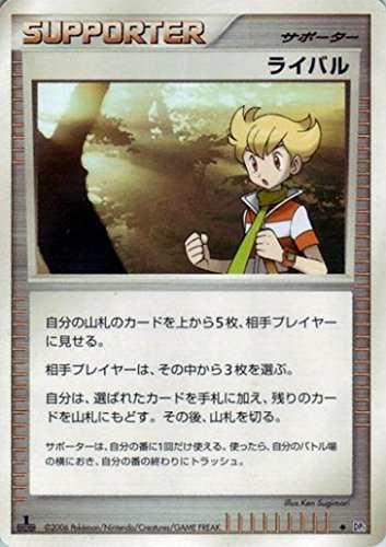 Amazon.co.jp: POKEMON ポケモンカード ポケットモンスター ライバル