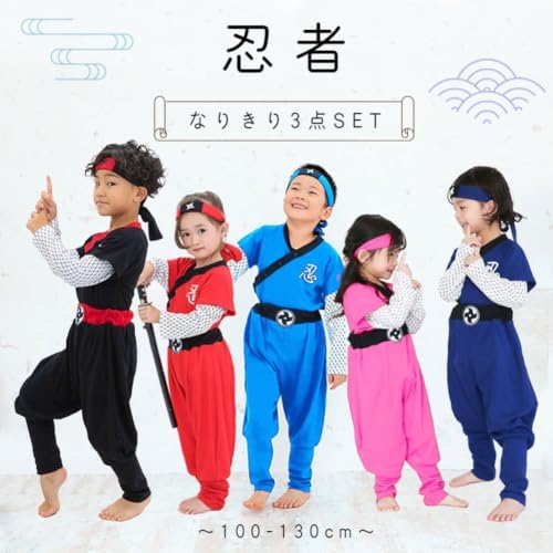Amazon.co.jp: (ポッケポッシュ) Pokke Poche 忍者 衣装 子供