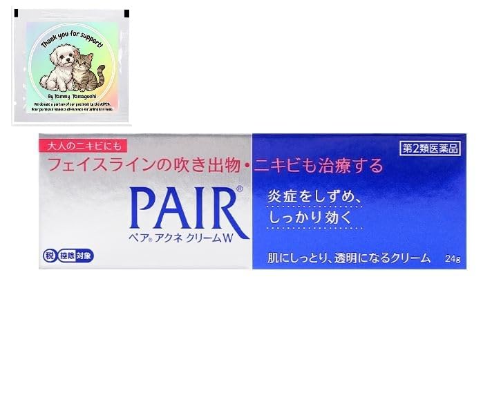 PAIR Acne Cream W | Acne Medication Treatment Cream | Made in Japan (0.85 oz (24g)) | Yummy-Yamaguchi Original Wipe Included. A Portion of Every Purchase Helps Protect Animals.